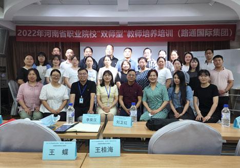 河南省職業(yè)院?！半p師型”教師培養(yǎng)培訓(xùn)學(xué)員進(jìn)駐我集團(tuán)實(shí)訓(xùn)基地